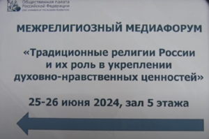 Медиафорум