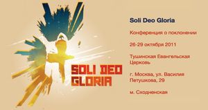 Soli Deo Gloria