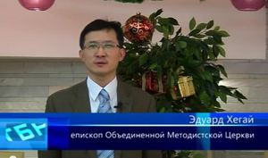 Рождественское поздравление от Объединенной Методистской Церкви
