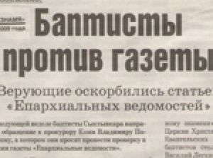 Скандал набирает обороты