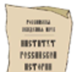 «Перестройка» и возрождение религиозной жизни в СССР (1985-1991 гг.)