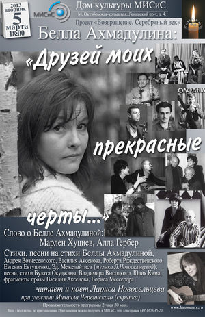 «Возвращение. Серебряный век»