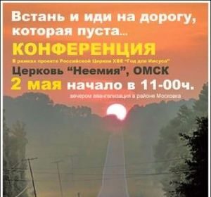"Встань и иди на дорогу, которая пуста..."