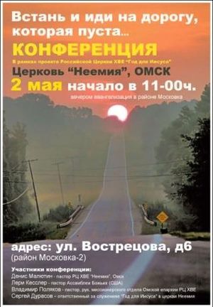 "Встань и иди на дорогу, которая пуста..."