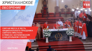 Христианское обозрение