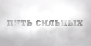 Ежегодная Конференция молодых лидеров