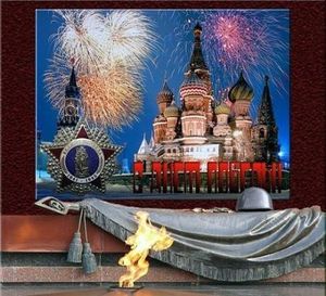 Обращение Консультативного Совета Глав Протестантских Церквей России по случаю великого праздника дня Победы