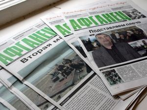 Найди ответы у «Афганца»