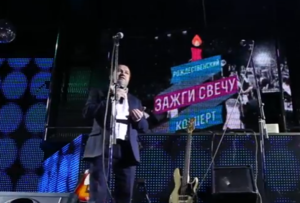 "Зажги свечу 2017"