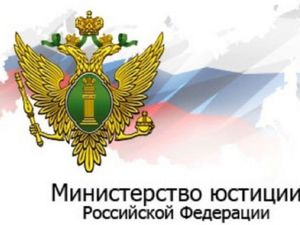 Минюст будет искать иностранных агентов среди религиозных организаций
