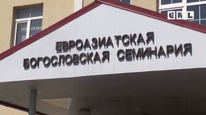 Выпуск в Евроазиатской богословской семинарии