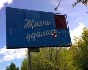 Жизнь удалась? | ВИДЕО