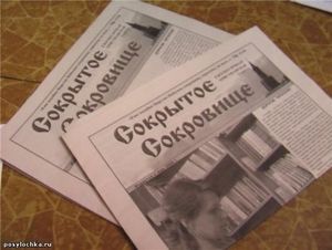 «Сокрытому сокровищу» в Москве – 5 лет!