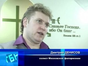 Дмитрий Денисов провел концерт в Смоленске