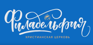 Всероссийская конференция РЦ ХВЕ