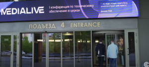 I-я всероссийская конференция по тех.обеспечению церкви