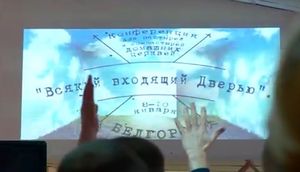 Конференция "Входящий дверью" 2015