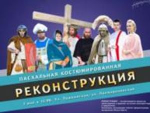 Суд отклонил иск о запрете спектакля «Распятие»