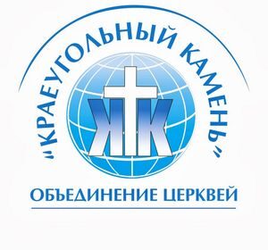 Миссионерский тренировочный центр