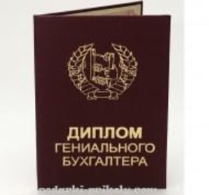 Курсы повышения квалификации для бухгалтеров Церквей