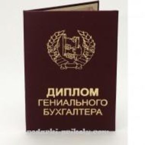 Курсы повышения квалификации для бухгалтеров Церквей