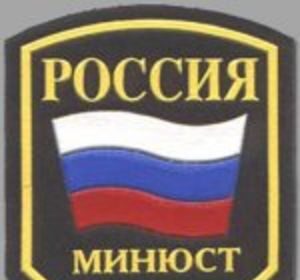 Минюст не принимает деньги на веру