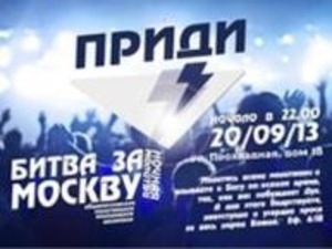 Молодежный вечер поклонения "Приди"