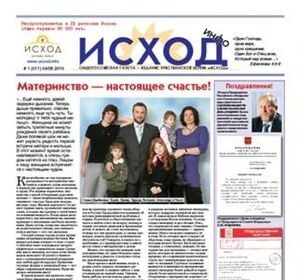 Начал работу интернет-сайт ucxod.info