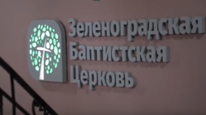 Пасторская "Дозаправка"