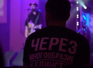 Молодежное движение ВСЕХ