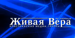 Пензенские протестанты отметили Рождество