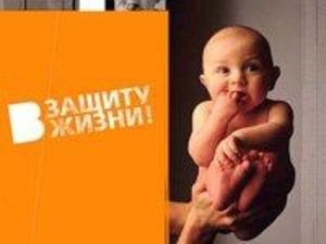 Защити младенцев