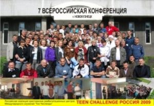 Прошла 7-я ежегодная конференция Российской коалиции христианских реабилитационных программ