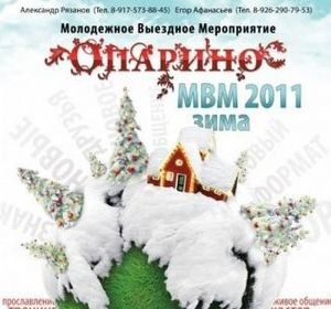 Подлинное христианство