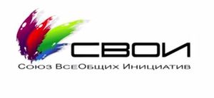 "Бояться не нужно - нужно знать"