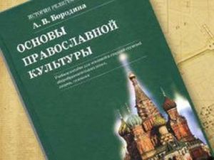 Православные, мусульмане и протестанты расскажут представителям СМИ о своем отношении к новому закону
