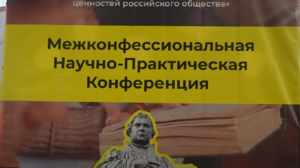 «Современные переводы Библии на русский язык...»