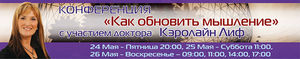 «Как обновить мышление»
