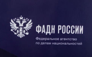 Информационно-справочный материал «Религии и конфессии в России»