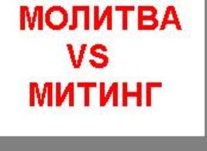 ОБРАЩЕНИЕ К ПАСТОРАМ ЦЕРКВЕЙ "МОСКВЫ ЕВАНГЕЛЬСКОЙ" и ДРУГИМ ВОЗЛЮБЛЕННЫМ БРАТЬЯМ.